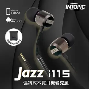 INTOPIC 廣鼎 偏斜式木質耳機麥克風(JAZZ-I115)