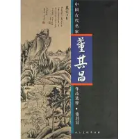 在飛比找露天拍賣優惠-蘭亭敘.遂良臨本 褚遂良 書 2013-4 人民美術出版社