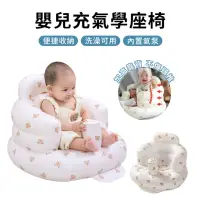 在飛比找momo購物網優惠-【OMRUI】PVC寶寶充氣學坐椅 嬰兒洗澡椅 寶寶學坐椅 