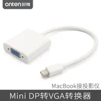 在飛比找ETMall東森購物網優惠-適用蘋果MacBook戴爾筆記本電腦mini DP雷電2接頭