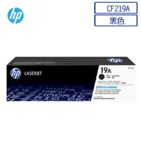 在飛比找PChome24h購物優惠-HP CF219A/219A/19A 原廠LaserJet感