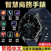 在飛比找樂天市場購物網優惠-智慧手錶 智能通話手錶 錄音手錶 音樂手錶 MP3手錶 血壓
