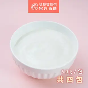 【捷捷寶寶粥】0-4 馬鈴薯米泥 | 冷凍副食品 營養師寶寶粥 寶貝米泥