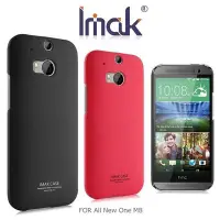在飛比找Yahoo!奇摩拍賣優惠---庫米--IMAK HTC One M8 牛仔超薄保護殼 