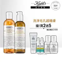 在飛比找momo購物網優惠-【契爾氏】官方直營 金盞花經典組(Kiehl’s/金盞花化妝