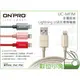 數位小兔【ONPRO UC-MFIM 金屬質感 Lightning USB 充電傳輸線 100cm】apple 蘋果 公司貨