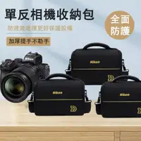 在飛比找蝦皮購物優惠-台灣出貨 防水相機包 Canon攝影包 Nikon相機包 一