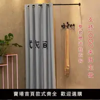 在飛比找樂天市場購物網優惠-【可開發票】工業風水管C型半圓弧更衣室鐵管吊衣桿 掛衣架 吊