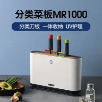 在飛比找蝦皮商城精選優惠-摩飛MR1000砧闆紫外綫刀具消毒傢用刀架筷子消毒機置物架烘