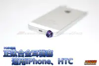 在飛比找Yahoo!奇摩拍賣優惠-三重賣場 鈦合金耳機塞 蘋果 三星 HTC ipone 新勁