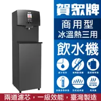 在飛比找蝦皮購物優惠-臺灣製造 賀眾牌 UN-9505AG+U-2069-11 智