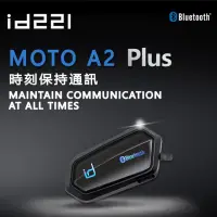 在飛比找momo購物網優惠-【MOTO】MOTO A2 PLUS 機車安全帽藍牙耳機