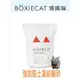 BOXIECAT 美國博識貓 強效黏土凝結貓砂 16磅(7.26公斤) 黏土凝結貓砂 無粉塵 獸醫推薦【宅配限3包】