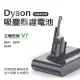 【deen Z】Dyson V7 SV11 戴森 HH11適用 專用鋰電池(3000mAh大容量 獨家一年保固 免費吸塵器健檢服務)