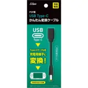 A'class USB Type-C Cable For PSP 3000/2000/1000 5cm Charging Only