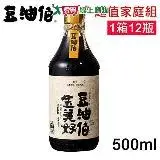 在飛比找遠傳friDay購物優惠-豆油伯 金美好無添加糖釀造醬油500ml 超值家庭組1箱12