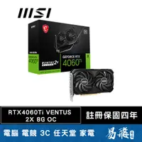 在飛比找蝦皮商城優惠-MSI 微星 RTX4060Ti VENTUS 2X BLA