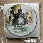 霹靂天機貳仙魔決DVD全13章