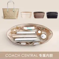 在飛比找蝦皮商城精選優惠-包中包 內襯 適用 蔻馳托特包內膽coach雙面馬車媽咪女包