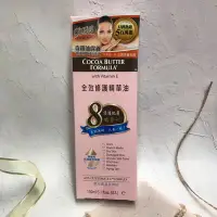 在飛比找Yahoo!奇摩拍賣優惠-［迷路商店］PALMER’S. 全效修護 精華油(玫瑰香氛）