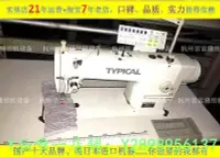 在飛比找Yahoo!奇摩拍賣優惠-【熱賣精選】縫紉機日本進口兄弟平車 工業縫紉機 機頭架子電機