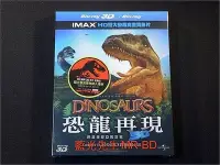 在飛比找Yahoo!奇摩拍賣優惠-[3D藍光BD] - 恐龍再現 Dinosaurs : Gi