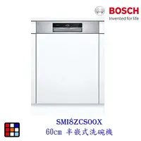 在飛比找樂天市場購物網優惠-BOSCH 博世 SMI8ZCS00X 8系列半嵌式沸石 6