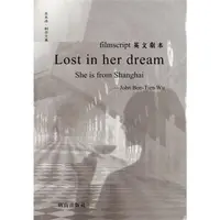 在飛比找蝦皮商城優惠-Lost in her dream： She is from