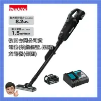 在飛比找蝦皮購物優惠-【makita牧田】18V無線吸塵器 DCL282TBX8(