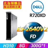 在飛比找PChome24h購物優惠-福利品 Dell R720xd 機架式伺服器 套餐一