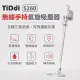 TiDdi S260 輕量化無線氣旋2合1吸塵器