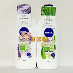 【美美購】 電子發票  NIVEA 妮維雅 純粹保養身體水凝乳系列-天然有機蘆薈 燕麥 200ML 身體乳 水凝乳 乳液