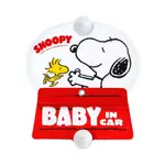 日本帶回 史努比 SNOOPY 正版 現貨 造型 車用 吸盤 告示牌 紅屋 BABY IN CAR 警語 標語 車用警語