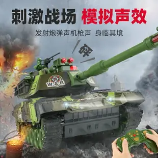 遙控車 遙控玩具 遙控戰車 模型 兒童禮物 超大號遙控坦克 履帶式金屬充電動可開炮發射兒童玩具模型汽車 男孩 全館免運
