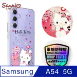 三麗鷗 SAMSUNG GALAXY A54 5G 輕薄軍規防摔彩鑽手機殼-凱蒂熊麻吉