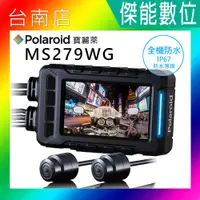 在飛比找蝦皮購物優惠-Polaroid 寶麗萊 MS279WG【全台到府安裝】新小