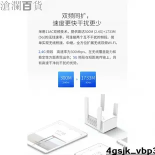 【滄瀾-精品】TP-LINK TL-WDA7332RE雙頻5G無線WiFi信號放大器 高速2033M雙頻合一大功率穿墻王