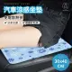 【Jo Go Wu】汽車涼感坐墊30*40(水涼墊/椅墊/軟冰涼墊/車用坐墊/冷凝坐墊)