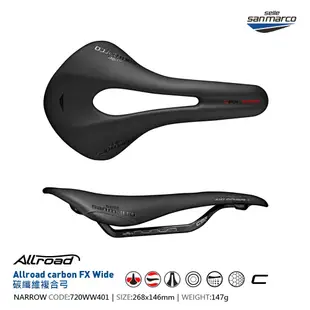 【Selle San marco】ALLROAD Open-Fit Carbon FX Wide 寬版 720WW401