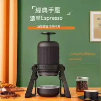 在飛比找蝦皮購物優惠-STARESSO 星粒三代 手壓 咖啡機 便攜 手壓式 濃縮