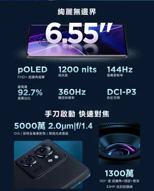 Motorola Edge 40 8G/256G 6.55吋曲面智慧型手機 防水 (9.2折)