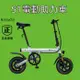 BaicycleS1 折疊電動車 輕便電助力車 自行車  成年人小型自行車  電動小白脚踏車 小米電動車