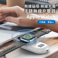 在飛比找PChome24h購物優惠-Apple Watch 隨身充磁性無線充電器-2500mAh