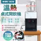【WIDE VIEW】桌上型省電溫熱開飲機(FL-0101) (9.3折)