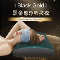 在飛比找momo購物網優惠-【BELLE VIE】黑金石墨烯懸浮枕 涼感凝膠記憶枕(60