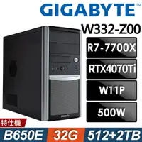 在飛比找ETMall東森購物網優惠-GIGABYTE 技嘉 W332-Z00工作站 (R7-77