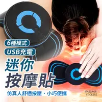 在飛比找PChome24h購物優惠-【WISMAS智慧按摩】HQ-185低周波肩頸按摩器(按摩貼