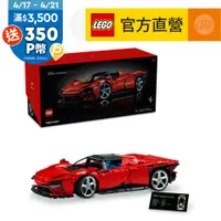 在飛比找PChome精選優惠-LEGO樂高 科技系列 42143 Ferrari Dayt