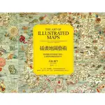 插畫地圖藝術THE ART OF ILLUSTRATED MAPS //作者： 約翰‧羅門 // 楓書坊