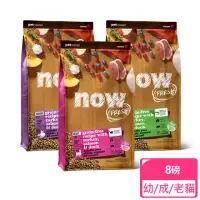 在飛比找momo購物網優惠-【Now!】鮮肉/鮮魚配方8磅 貓咪無穀天然糧(貓糧 貓飼料